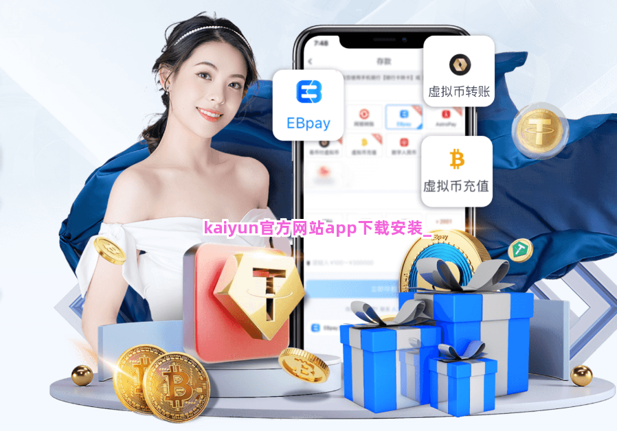 kaiyun官方网站app下载安装截圖5