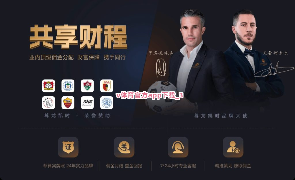 v体育官方app下载截圖3