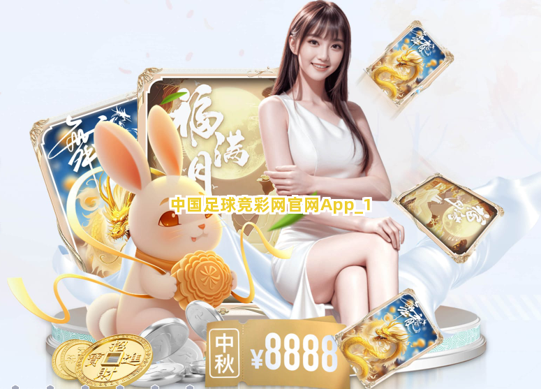 中国足球竞彩网官网App截圖1