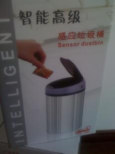 供應(yīng)不銹鋼智能感應(yīng)垃圾桶9L_家用電器_世界工廠網(wǎng)中國產(chǎn)品信息庫