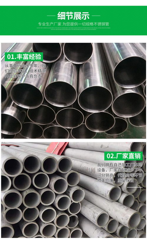 佛山不銹鋼圓管、食品衛(wèi)生管、無縫管生產(chǎn)廠家 不銹鋼電器的卓越材料供應(yīng)商