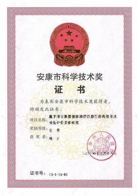 農生學院科研成果技術轉讓匯編 技術服務與技術轉讓的雙輪驅動