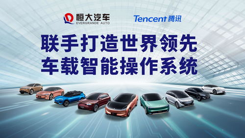恒騰合璧，智啟未來 強強聯手打造新能源汽車“最強大腦”