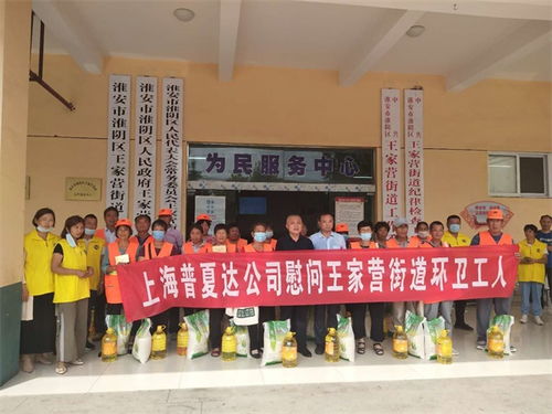 上海普夏達公司助力淮安創成全國文明城市 技術服務與技術轉讓的雙重貢獻